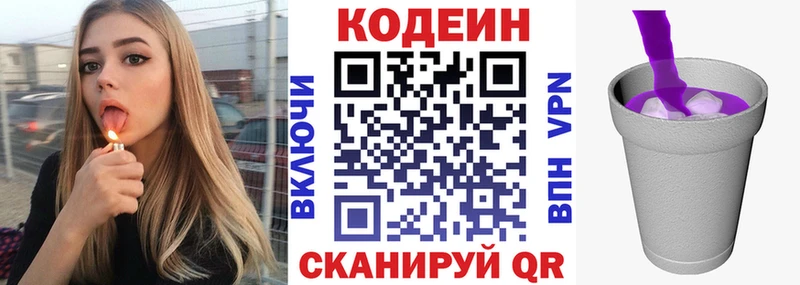 Codein Purple Drank  Купить где  Данков 