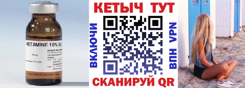 Кетамин VHQ  Купить где  Данков 