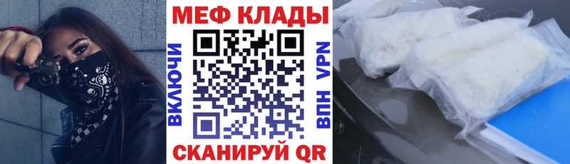 Мефедрон mephedrone  Купить  Данков 