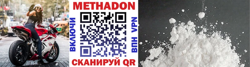 Купить закладки  Данков  Метадон кристалл 