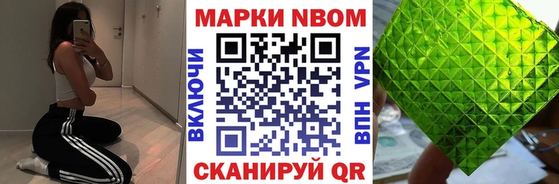 Купить где  Данков  Наркотические марки 1,8мг 